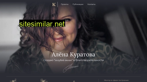 alenakuratova.ru alternative sites