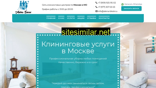 alena-blesk.ru alternative sites