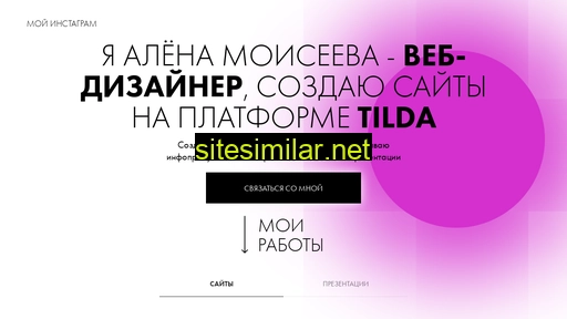 alena-moiseeva.ru alternative sites