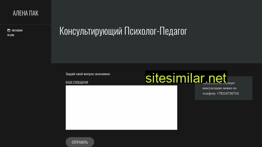 alenapak.ru alternative sites