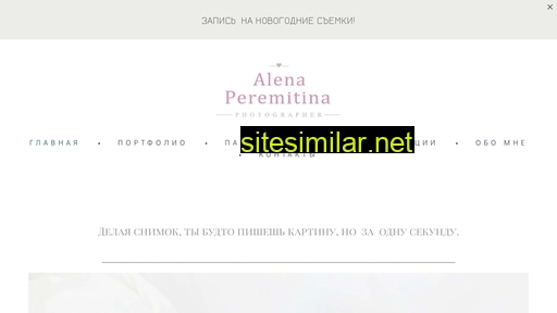 alenaperemitina.ru alternative sites