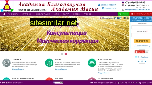 alenasamoshina.ru alternative sites