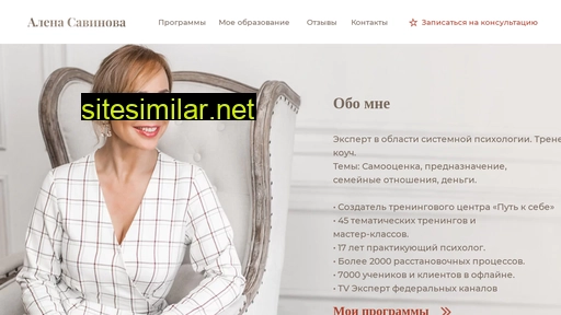 alenasavinova.ru alternative sites