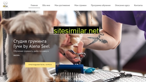 alenaseel-grooming.ru alternative sites