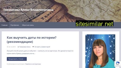 alenatokmakova.ru alternative sites