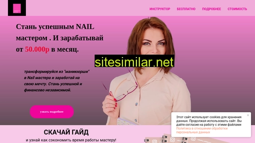 alenawownails.ru alternative sites