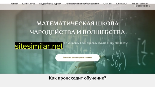 alencik-math.ru alternative sites