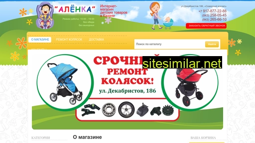 Alenka-kazan similar sites