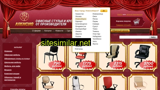 alensio.ru alternative sites
