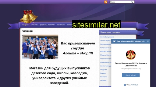 alentochkashop.ru alternative sites