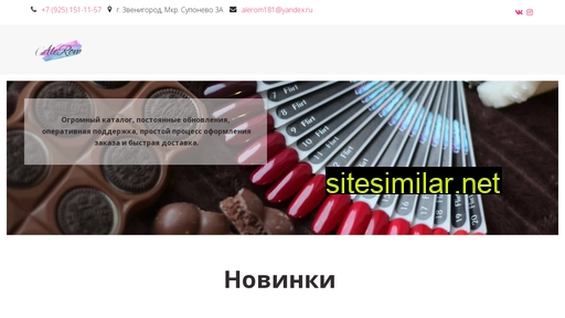 ale-rom.ru alternative sites