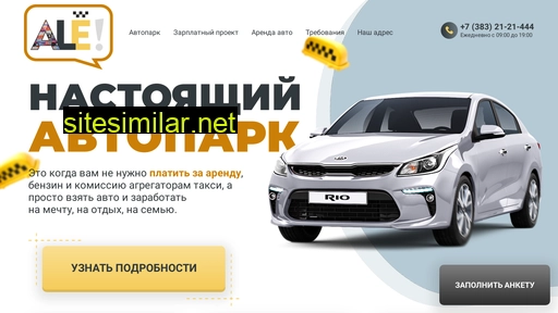 alepark.ru alternative sites