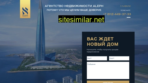 aleph-agent.ru alternative sites