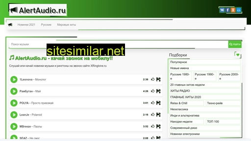 alertaudio.ru alternative sites