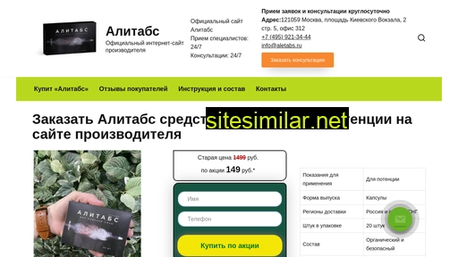 aletabs.ru alternative sites