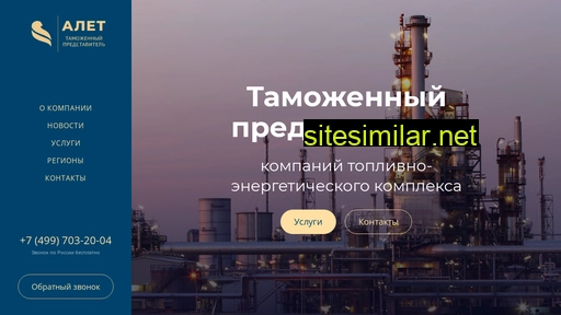 alet-broker.ru alternative sites