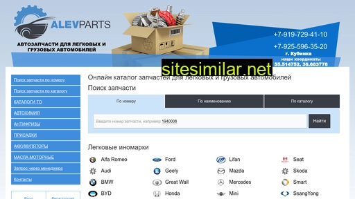 alev-parts.ru alternative sites