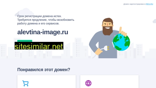 alevtina-image.ru alternative sites