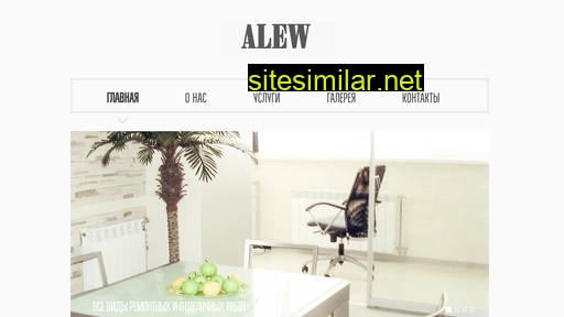 alew.ru alternative sites