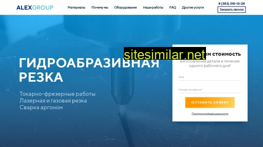 alex154.ru alternative sites