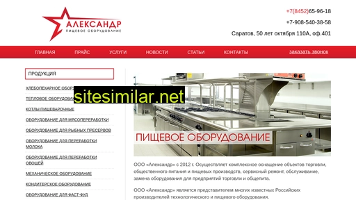 alex64.ru alternative sites