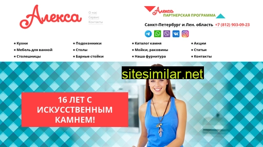 alexa78.ru alternative sites