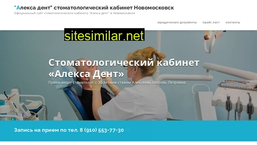 alexadent.ru alternative sites