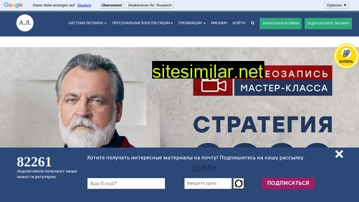 alexander-litvin.ru alternative sites