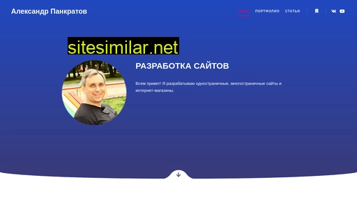 alexander-pankratov.ru alternative sites