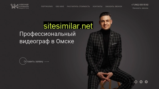 alexanderkurmanov.ru alternative sites
