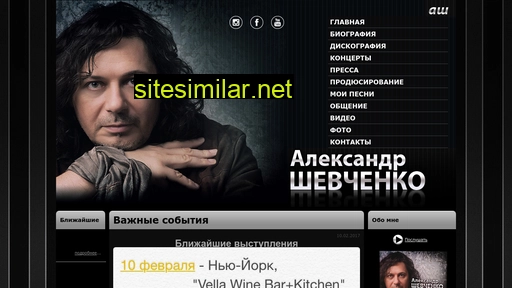 alexandershevchenko.ru alternative sites