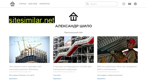 alexandershilo.ru alternative sites