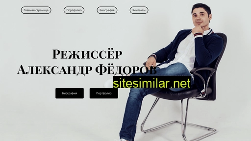 alexandr-fedorov.ru alternative sites