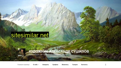 alexandr-sushilov.ru alternative sites