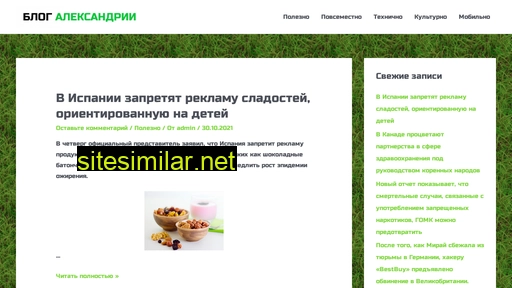 alexandria-krasnodar.ru alternative sites
