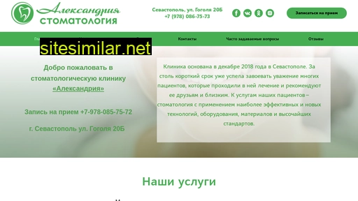 alexandria-stom.ru alternative sites