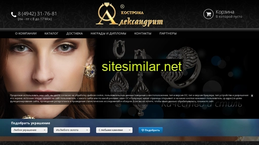 alexandrit.ru alternative sites