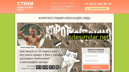 alexandrlyad.ru alternative sites