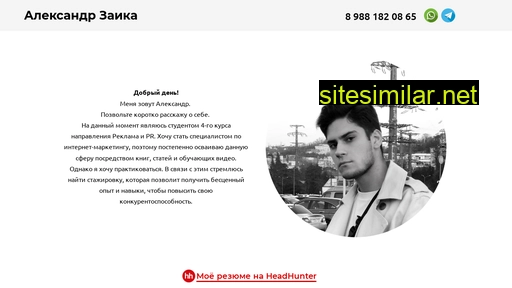 alexandrzaika.ru alternative sites