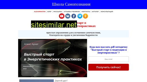 alexarhat.ru alternative sites
