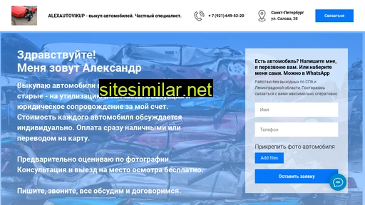 alexautovikup.ru alternative sites