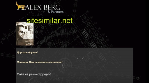 alexberg.ru alternative sites