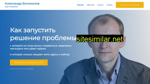 alexbogomolov.ru alternative sites