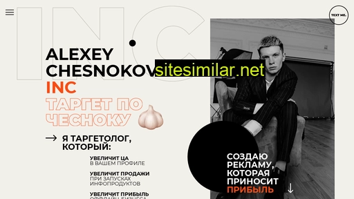 alexchesnokov.ru alternative sites