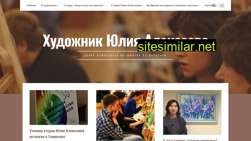 alexeevastudio.ru alternative sites