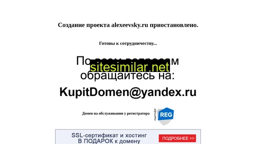 alexeevsky.ru alternative sites
