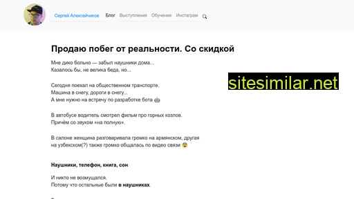 alexeychikov.ru alternative sites