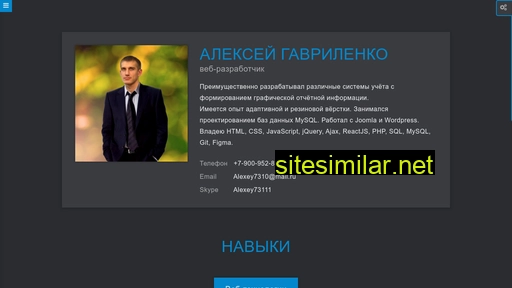 alexeygavrilenko.ru alternative sites
