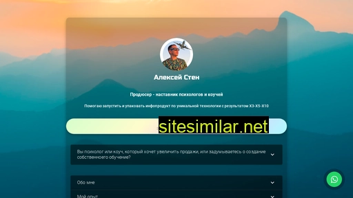 alexeysten.ru alternative sites