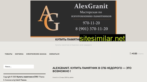 Alexgranit similar sites